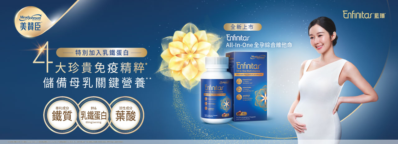 孕婦及授乳系列