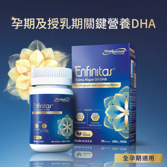 Enfinitas 媽媽藻油DHA 30粒裝