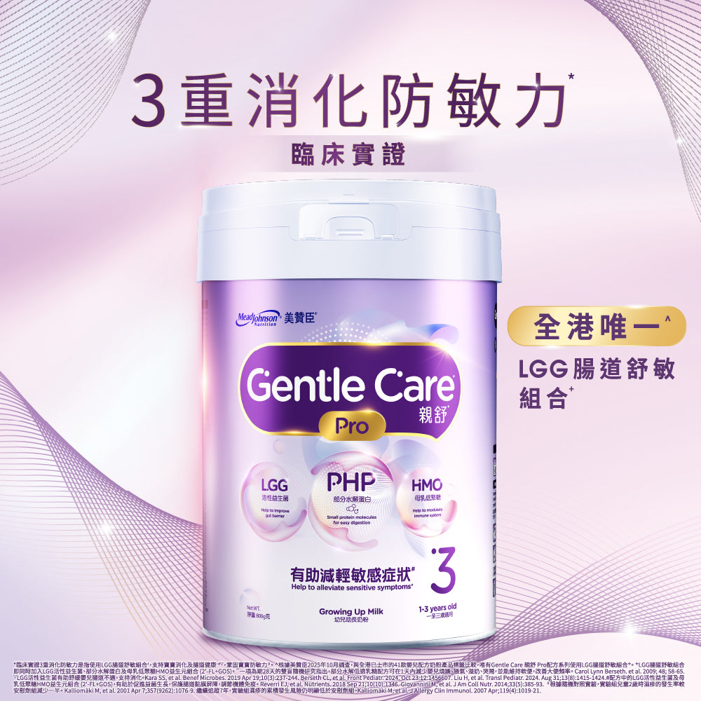 Gentle Care親舒Pro 3號 800克裝