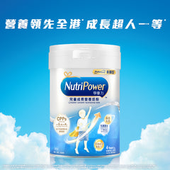 NutriPower™ 兒童成長營養奶粉 700克裝