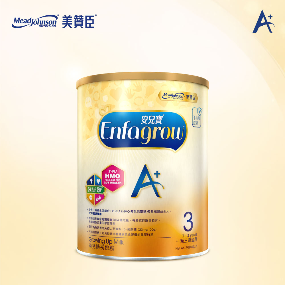 安兒寶 A+3號奶粉 850克裝