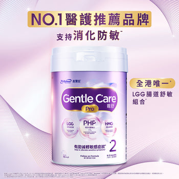 Gentle Care親舒Pro 2號 800克裝