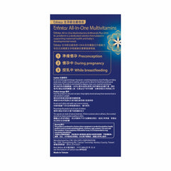 All-In-One全孕綜合維他命