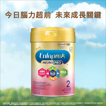 Enfa A+ NeuroPro 智睿系列2號奶粉 900克裝