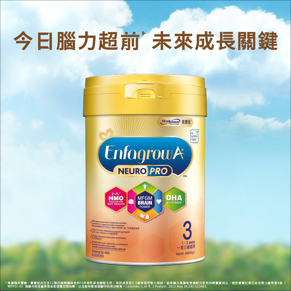Enfa A+ NeuroPro 智睿系列3號奶粉 900克裝